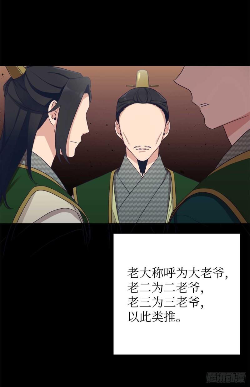 娇娘医经全文阅读免费漫画,06 记忆5图