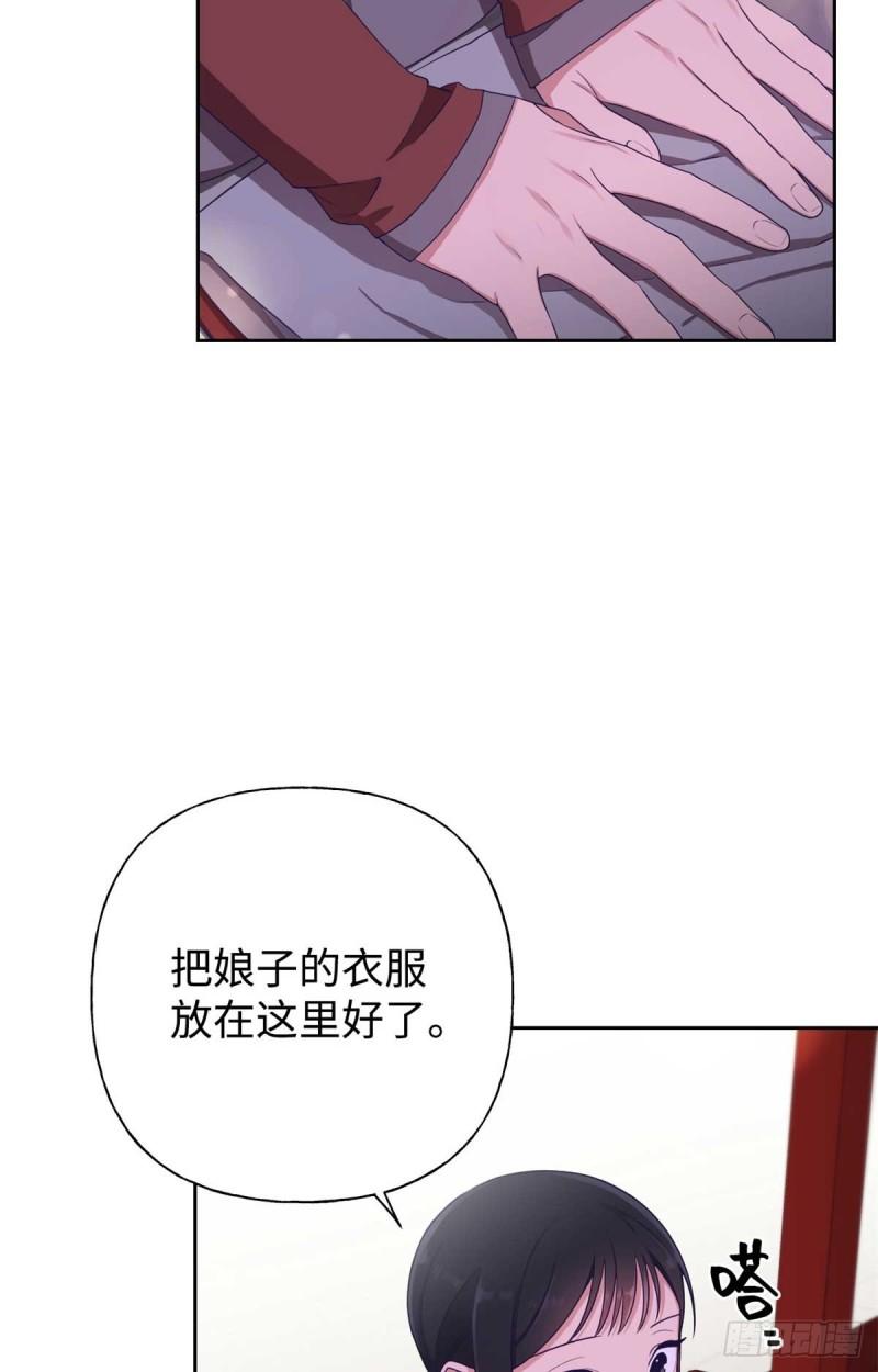 娇娘医经全文阅读免费漫画,06 记忆25图