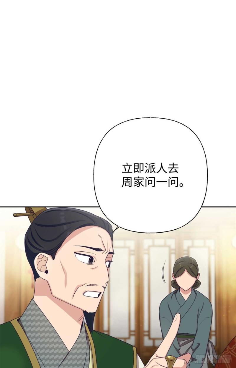 娇娘医经全文阅读免费漫画,06 记忆20图