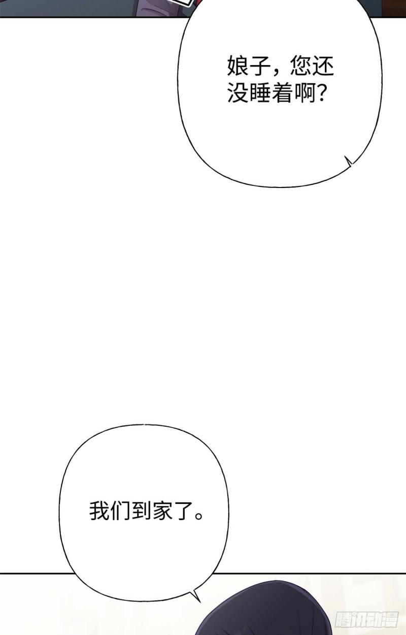 娇娘医经全文阅读免费漫画,06 记忆32图