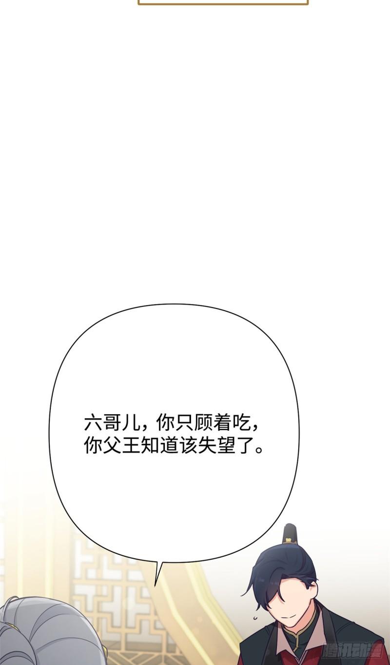 娇娘医经男主角是谁漫画,08 番外32图