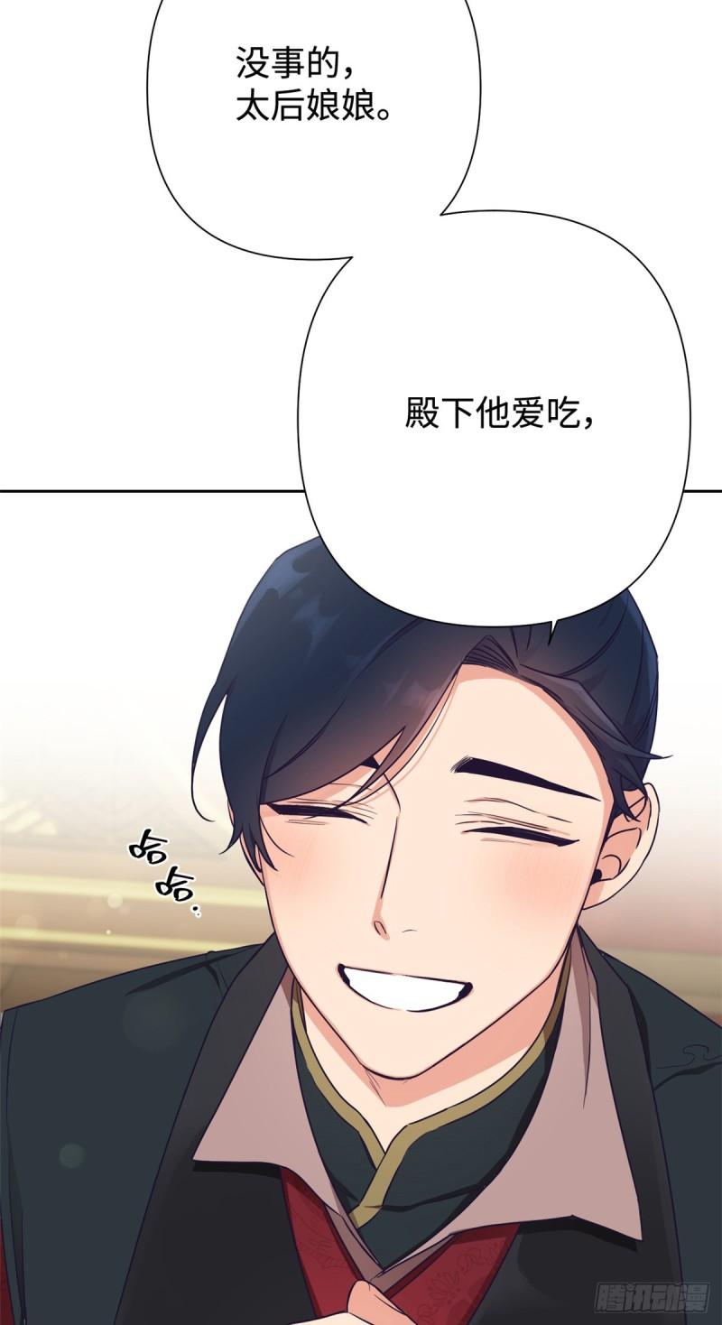 娇娘医经男主角是谁漫画,08 番外34图