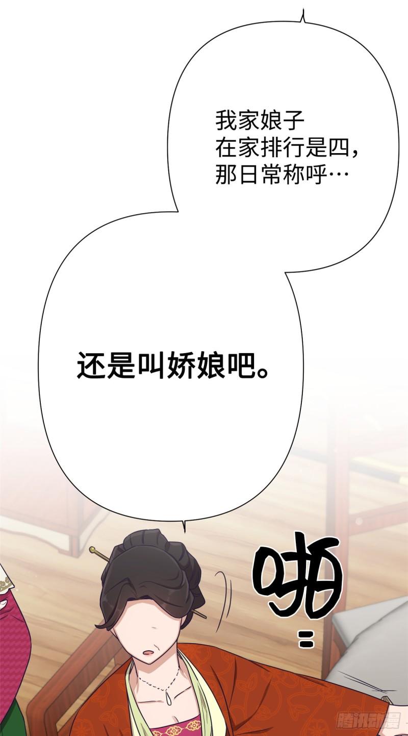 娇娘医经电视剧漫画,10 掌嘴14图