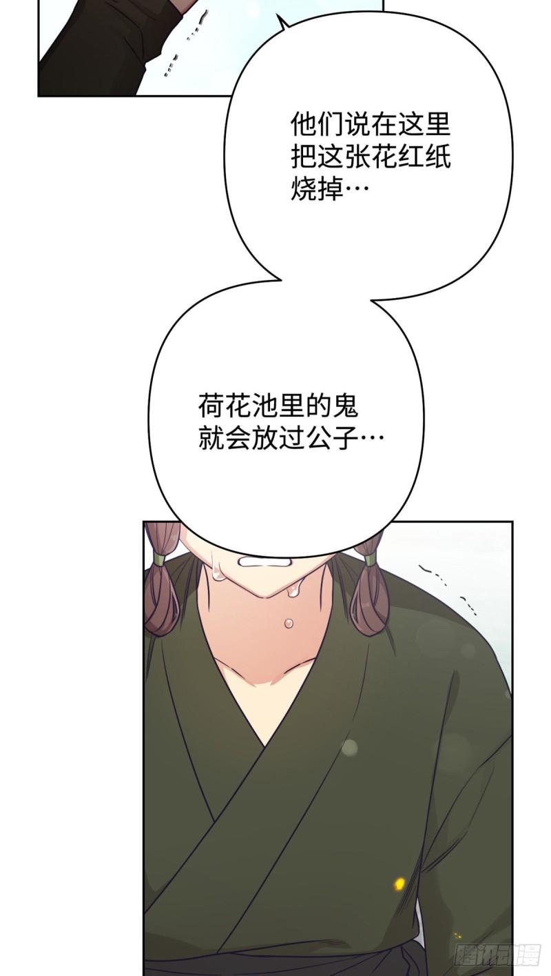 娇娘医经电视剧漫画,15 闹鬼39图