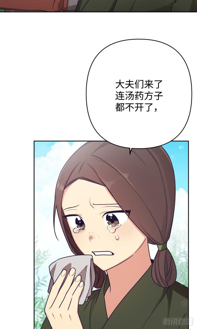 娇娘医经全文阅读免费漫画,16 有方14图