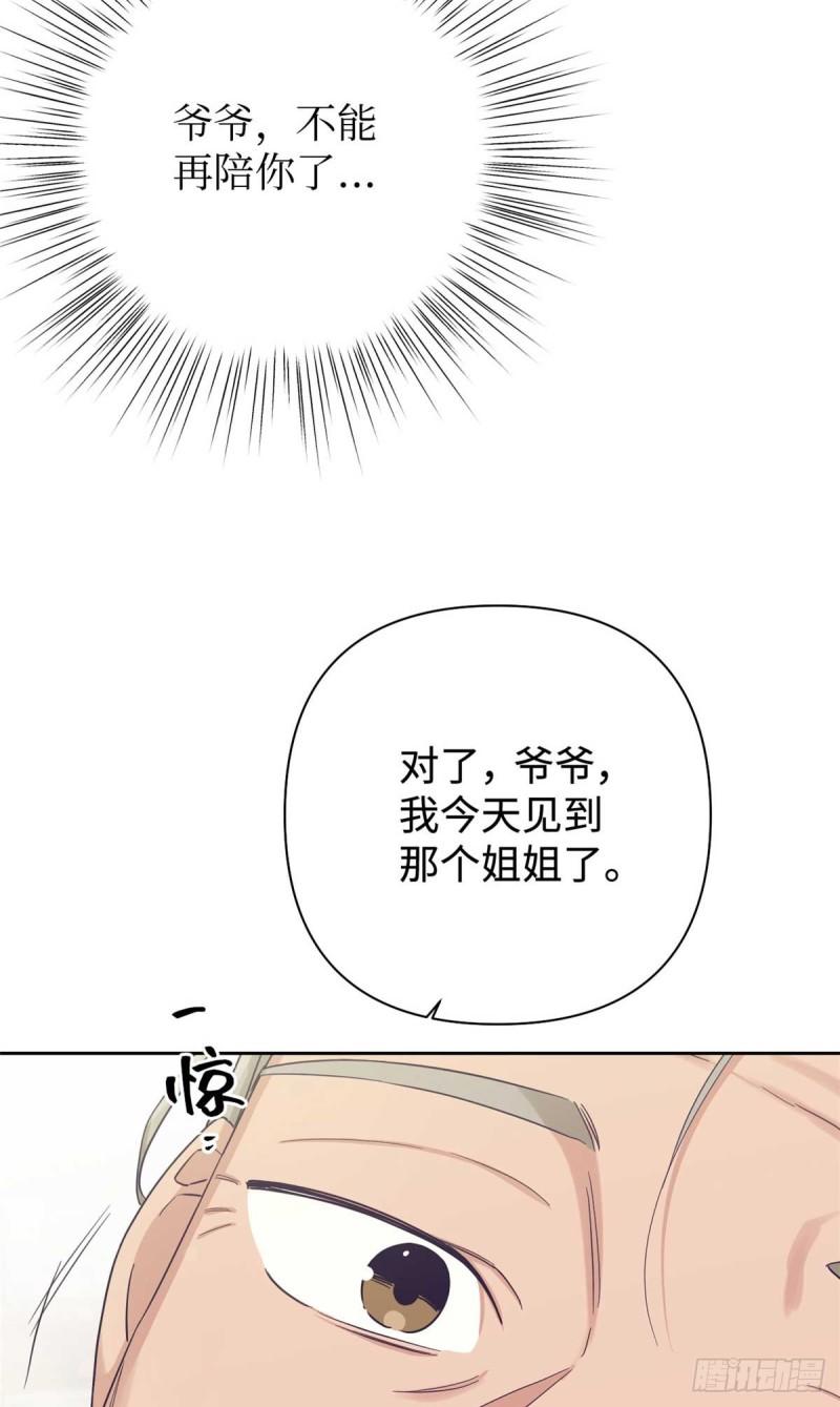 娇娘医经男主漫画,34 太平68图