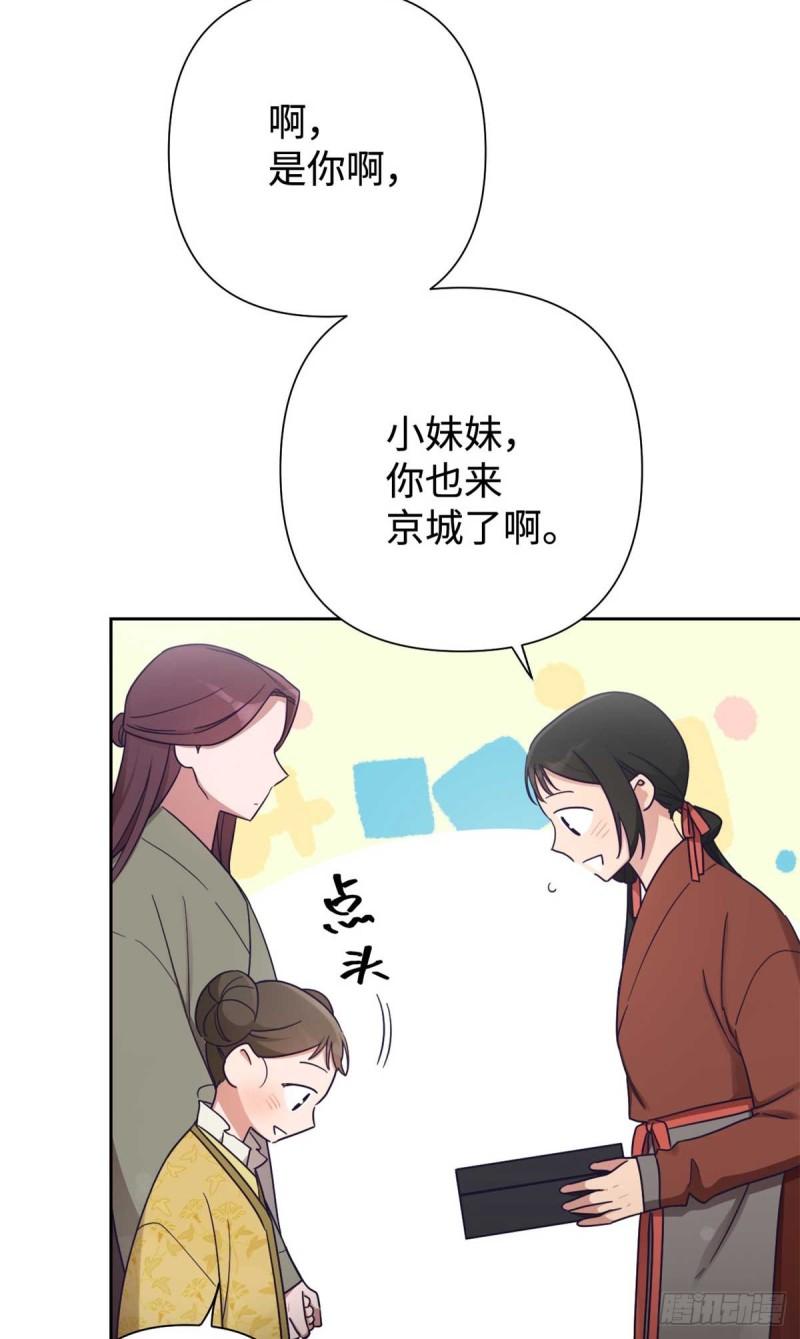 娇娘医经男主漫画,34 太平23图