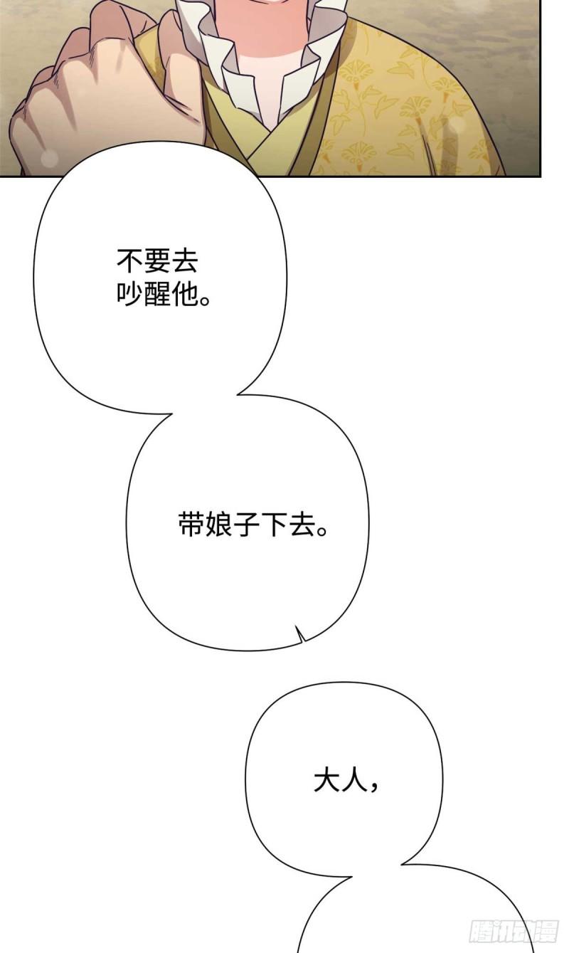 娇娘医经男主漫画,34 太平54图