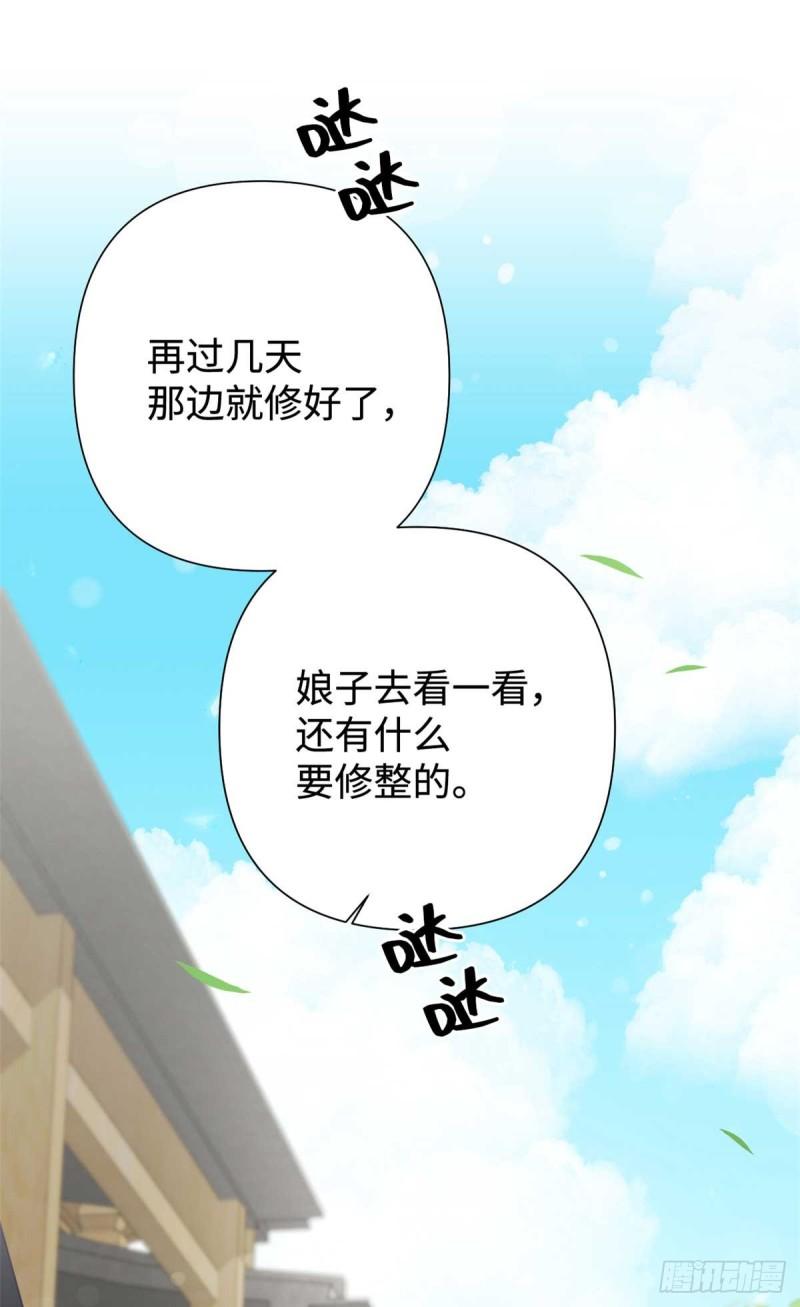 娇娘医经男主漫画,34 太平100图