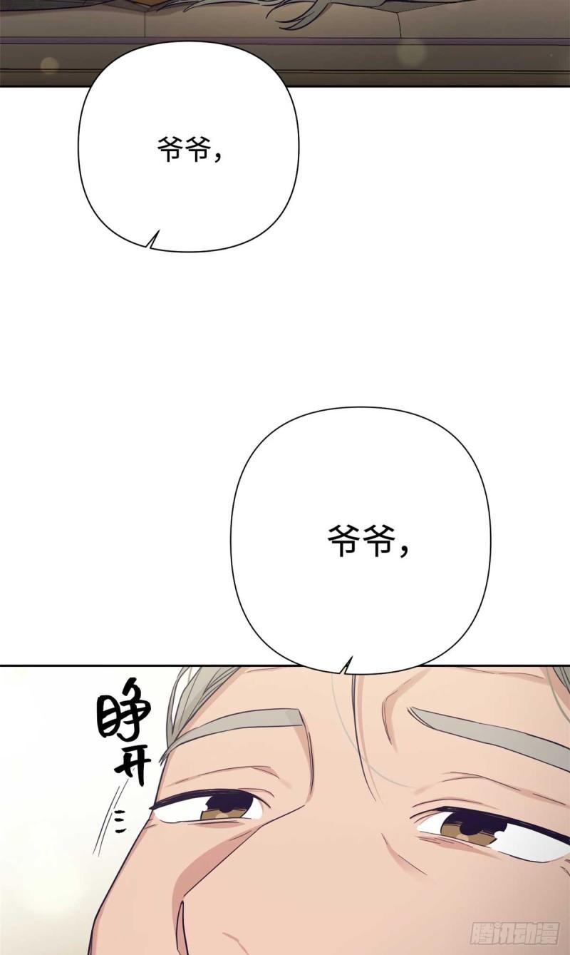 娇娘医经男主漫画,34 太平63图