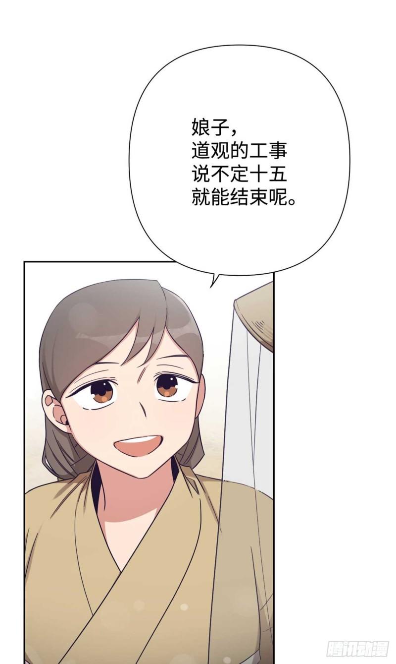 娇娘医经男主漫画,34 太平4图