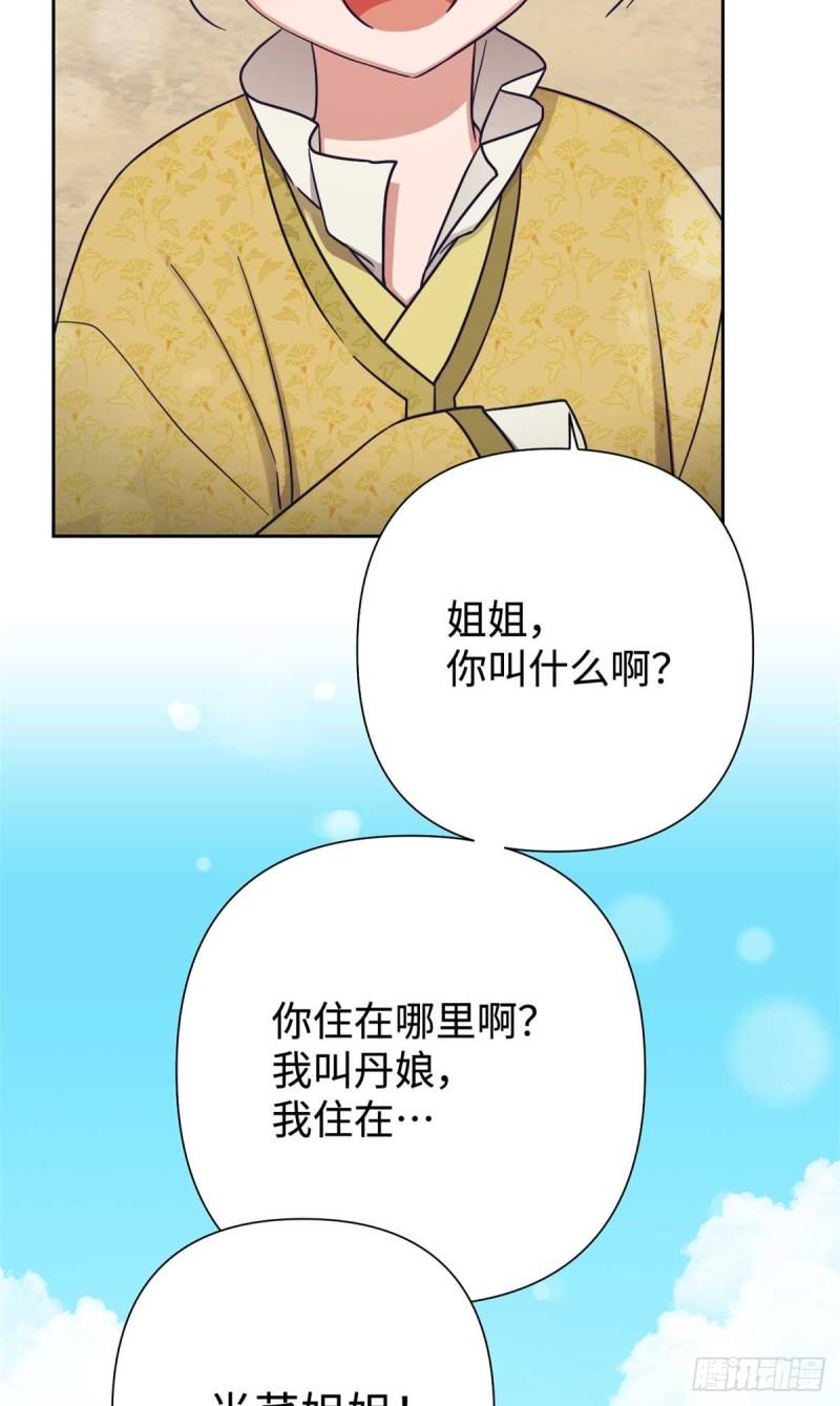 娇娘医经男主漫画,34 太平26图