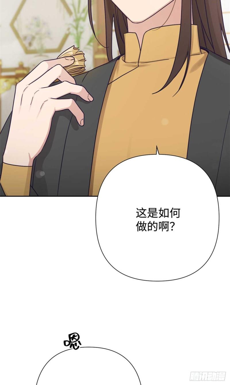 娇娘医经男主漫画,34 太平41图