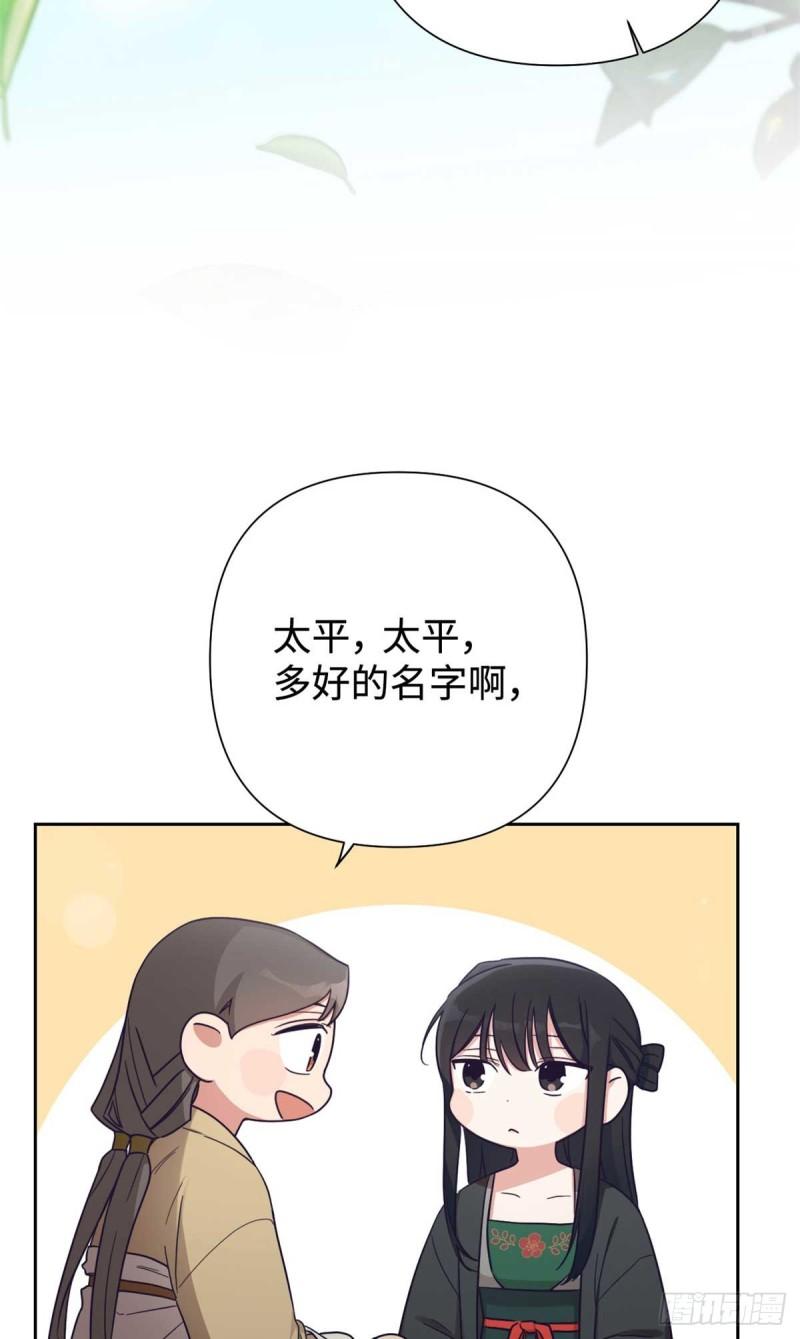 娇娘医经男主漫画,34 太平94图