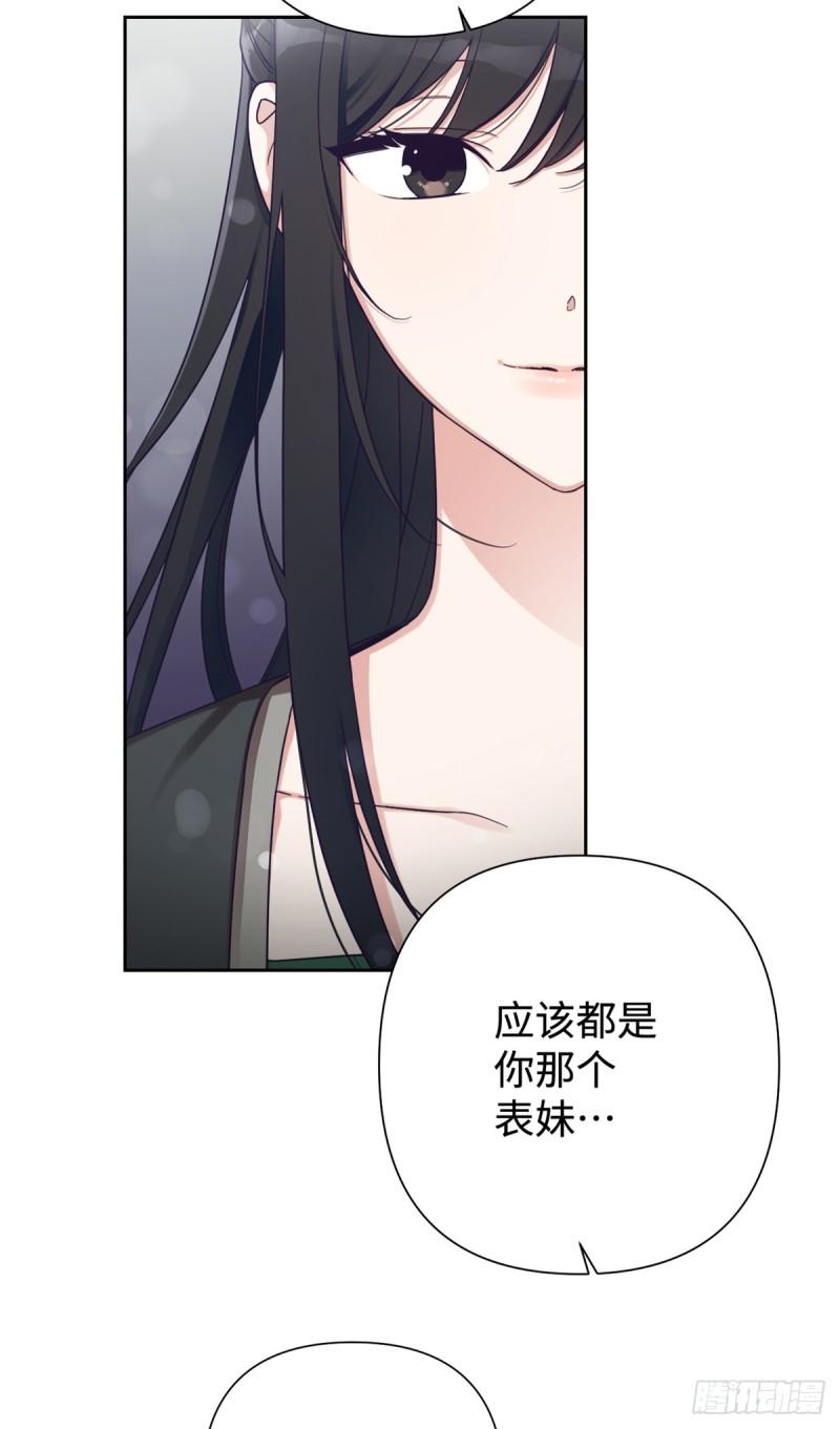 娇娘医经好看吗漫画,35 小气100图