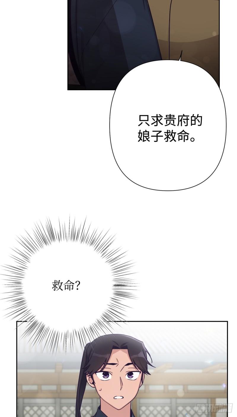 娇娘医经好看吗漫画,35 小气64图