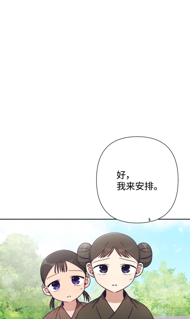 娇娘医经好看吗漫画,35 小气2图