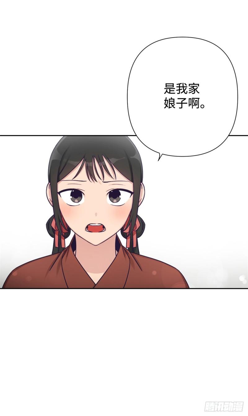 娇娘医经好看吗漫画,35 小气82图