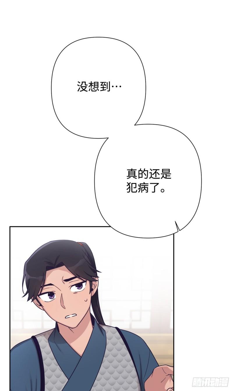 娇娘医经好看吗漫画,35 小气78图