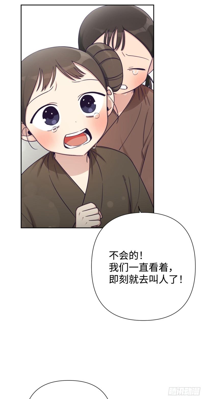 娇娘医经好看吗漫画,35 小气20图