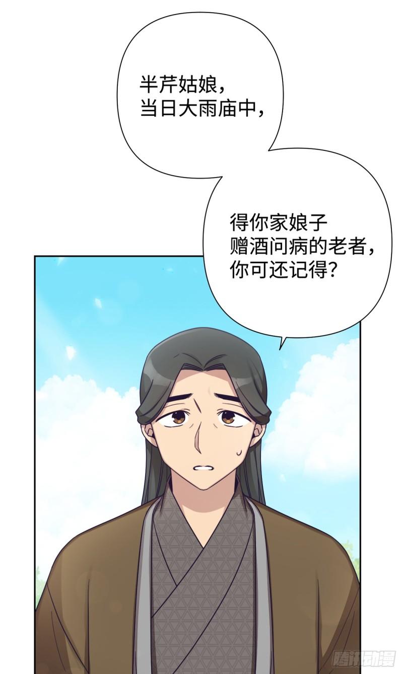 娇娘医经好看吗漫画,35 小气71图