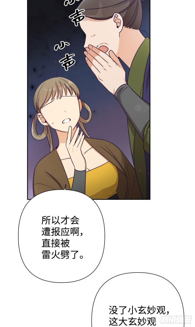 娇娘医经电视剧漫画,37 用心60图