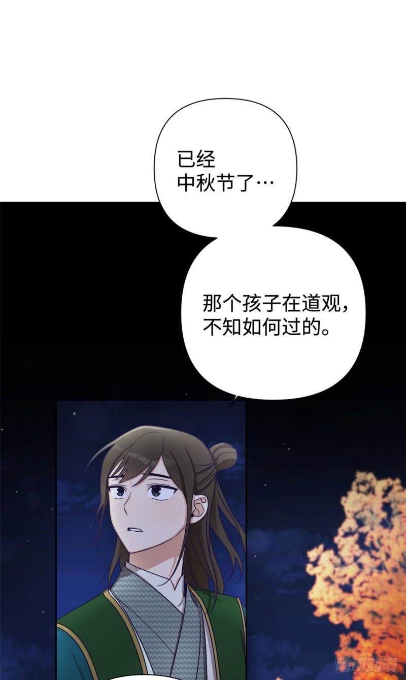 娇娘医经电视剧漫画,37 用心44图