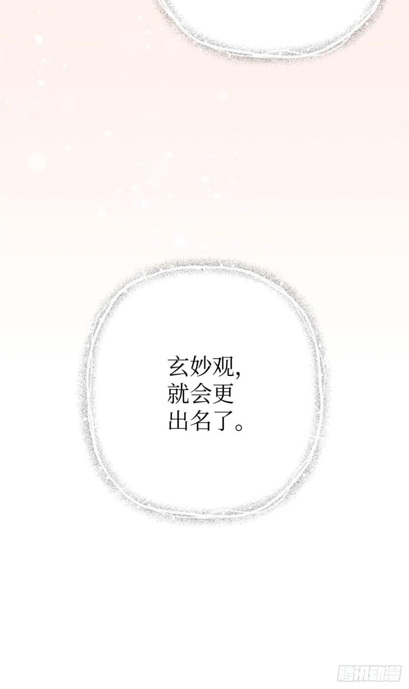 娇娘医经电视剧漫画,37 用心94图