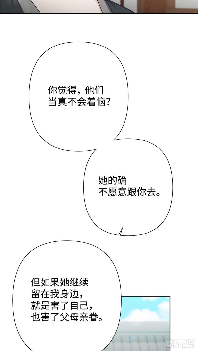 娇娘医经上一世为什么被灭族漫画,38 好人73图