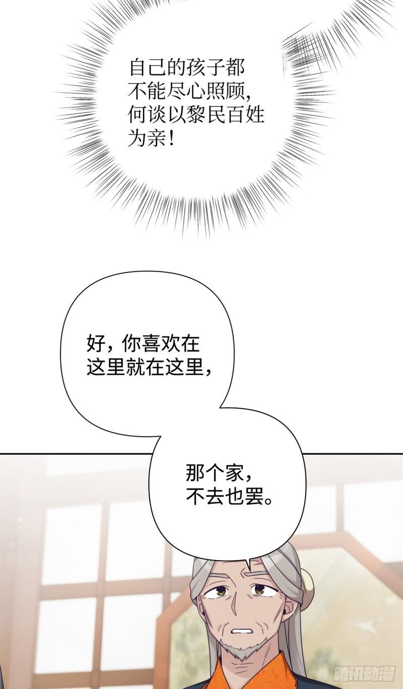 娇娘医经上一世为什么被灭族漫画,38 好人85图