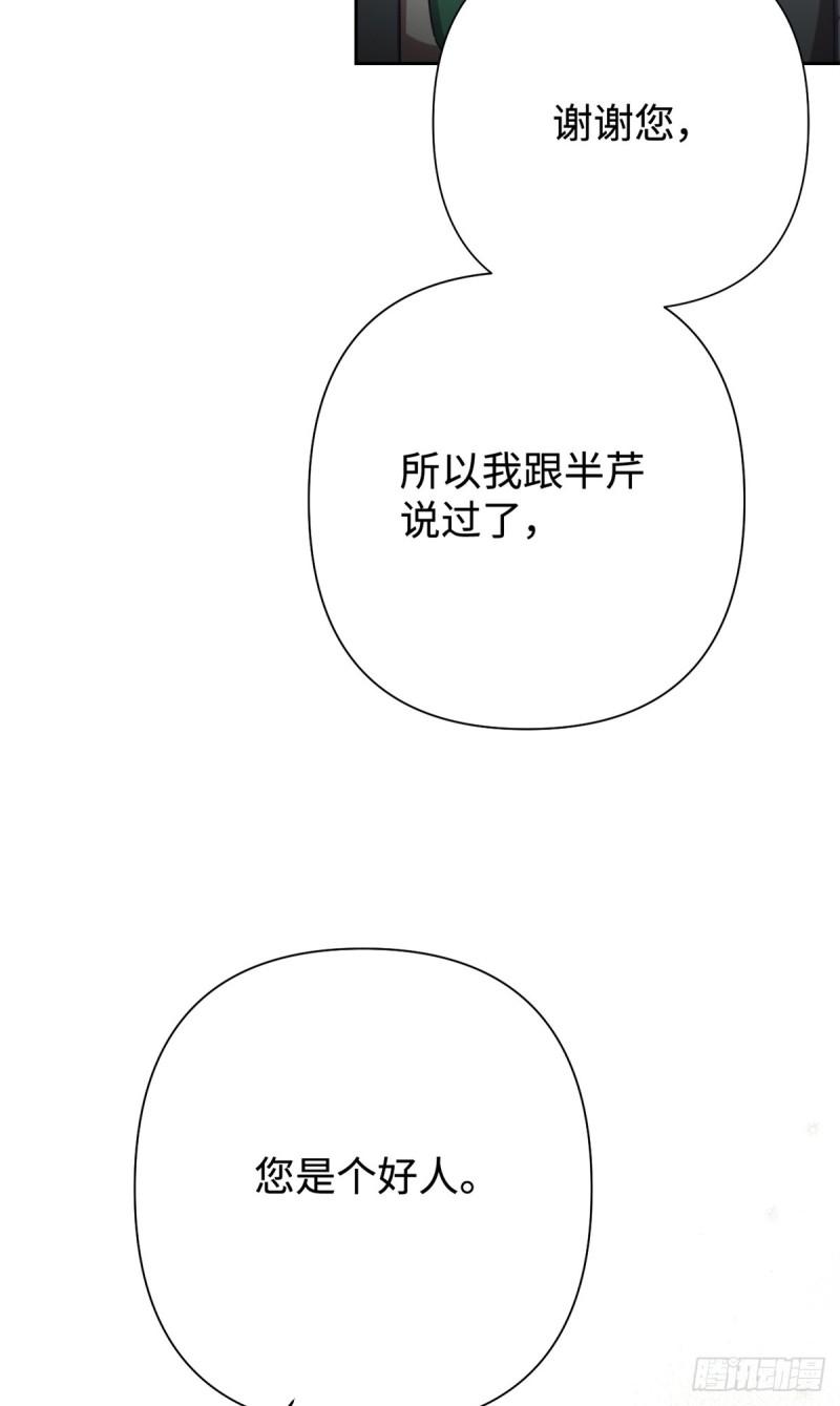 娇娘医经上一世为什么被灭族漫画,38 好人88图