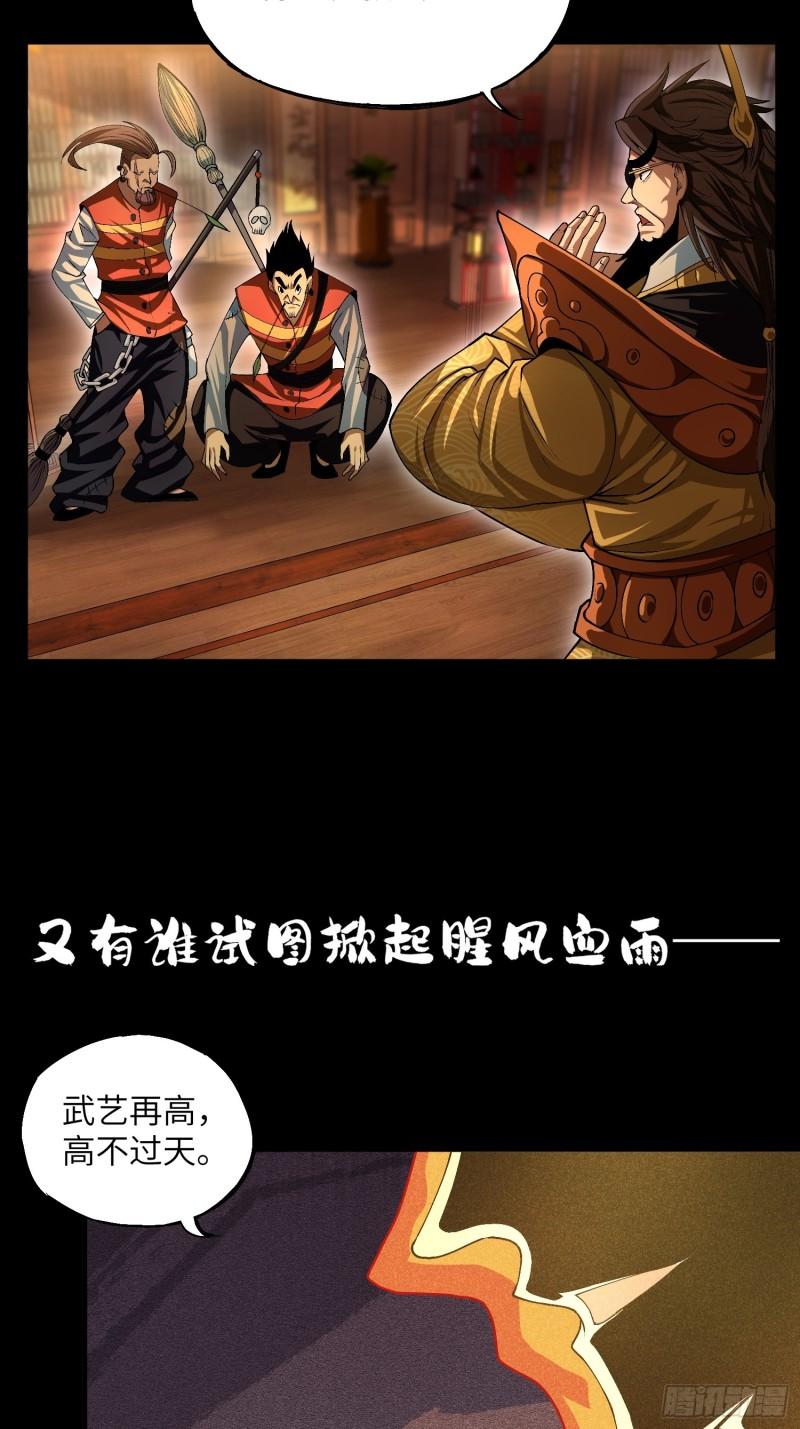 魔教少主有了守宫砂解说漫画,预告6图