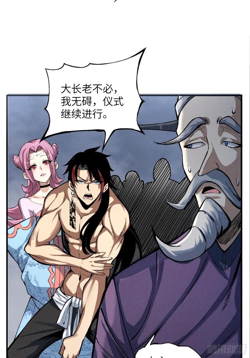 魔教少主有了守宫砂漫画,01 男人也有守宫砂？！44图