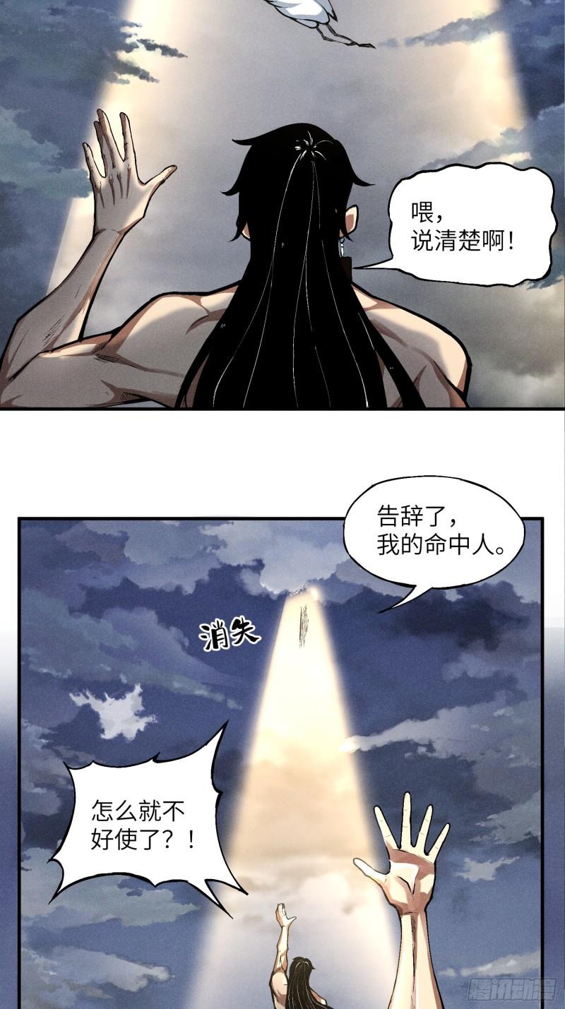 魔教少主有了守宫砂漫画,01 男人也有守宫砂？！40图