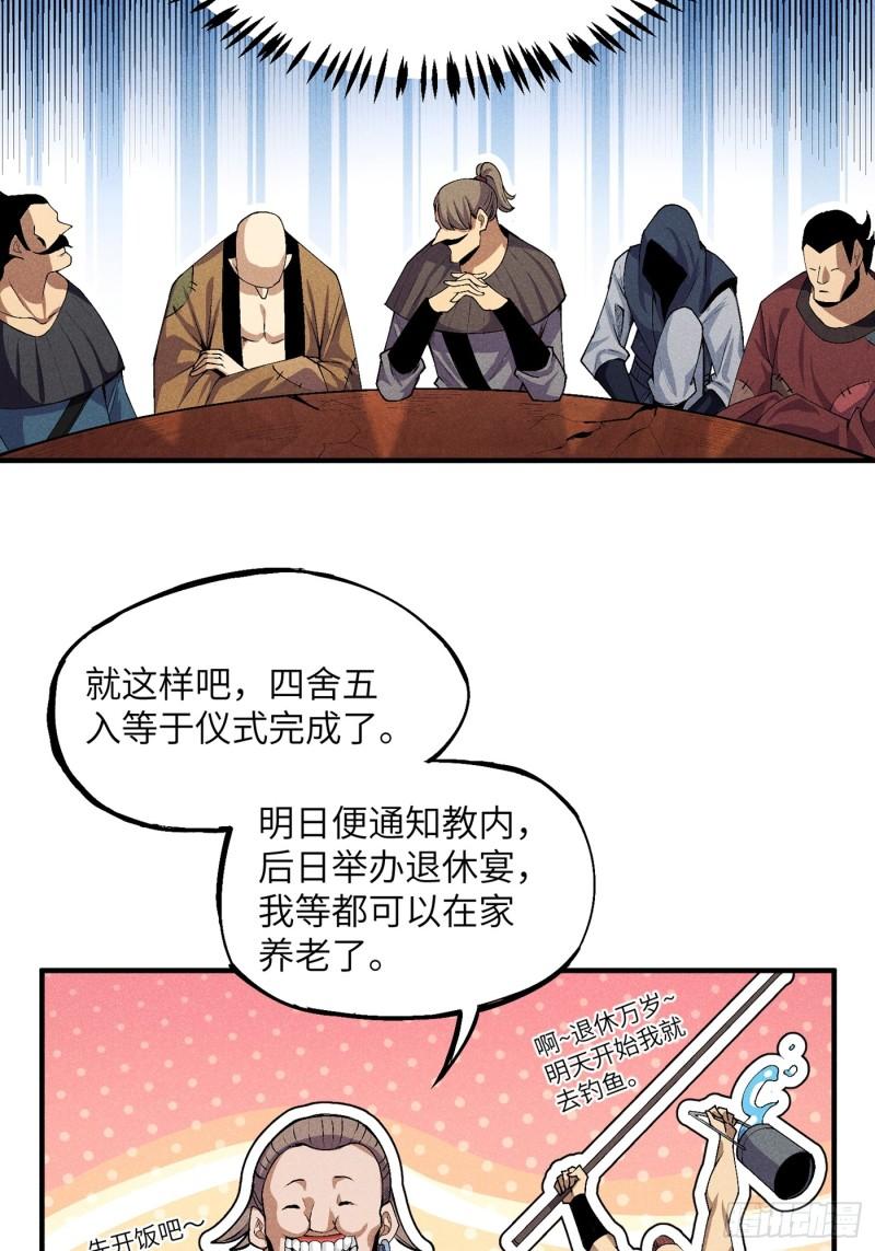 魔教少主有了守宫砂解说漫画,02 少主不行了！11图