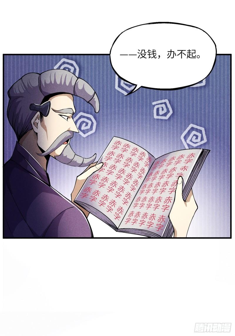 魔教少主有了守宫砂解说漫画,02 少主不行了！7图