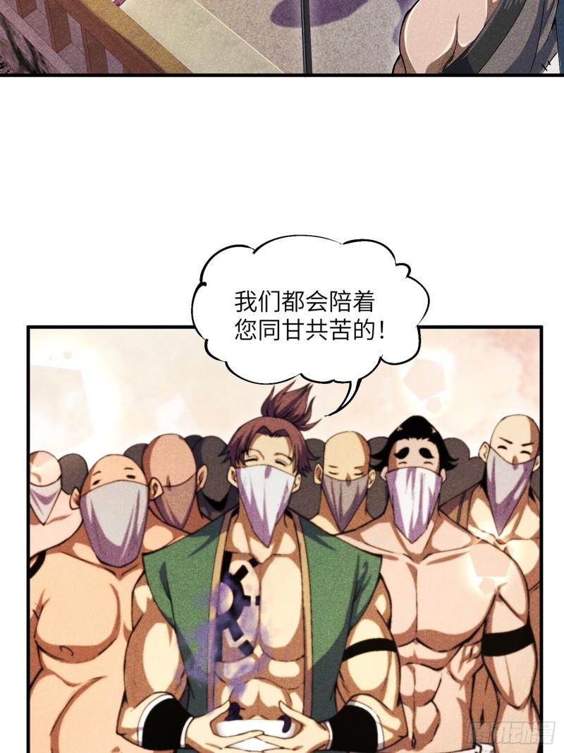 魔教少主有了守宫砂解说漫画,03 这么变态真的好吗？6图