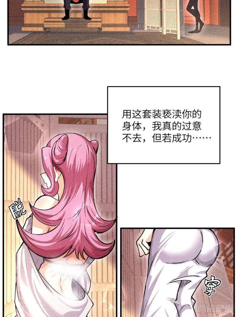 魔教少主有了守宫砂解说漫画,03 这么变态真的好吗？35图