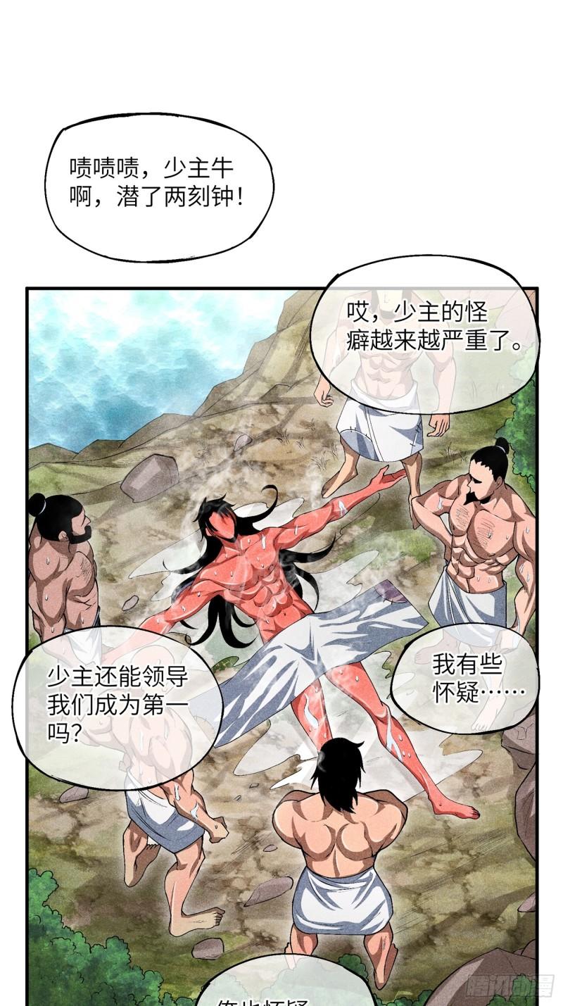 魔教少主有了守宫砂解说漫画,03 这么变态真的好吗？22图