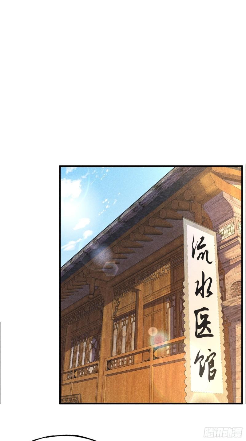 魔教少主有了守宫砂解说漫画,03 这么变态真的好吗？43图