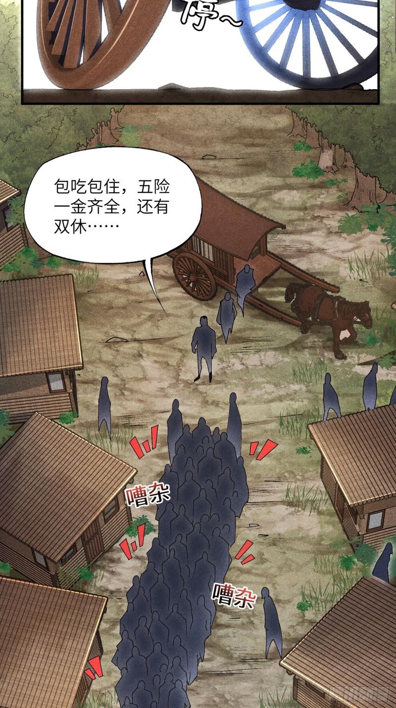 魔教少主有了守宫砂解说漫画,04 他骂我是好人17图