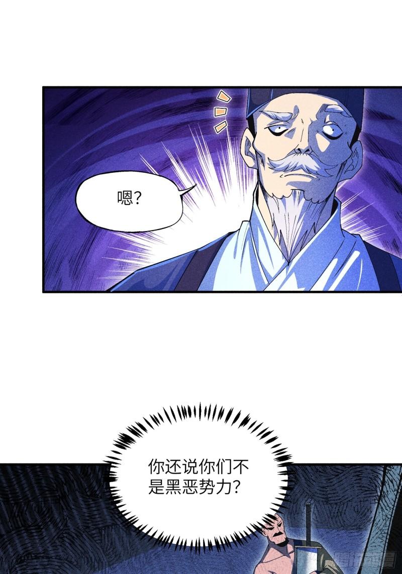 魔教少主有了守宫砂解说漫画,04 他骂我是好人20图