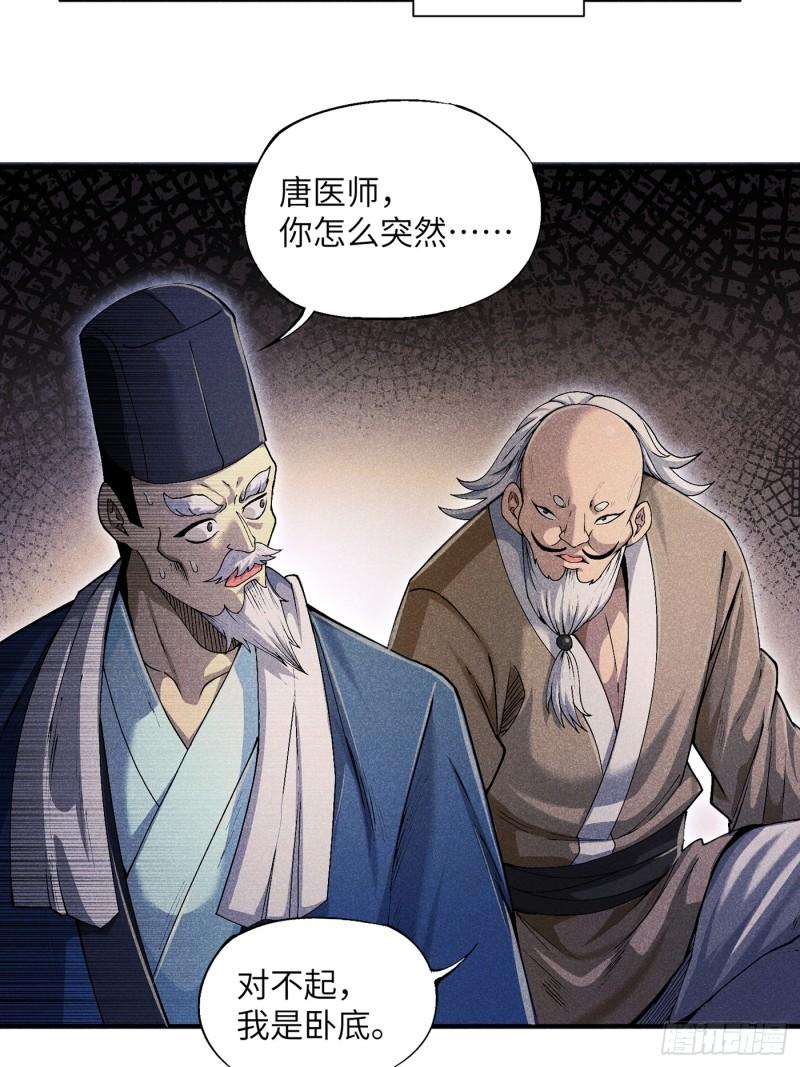 魔教少主有了守宫砂解说漫画,05 我要做个好人5图