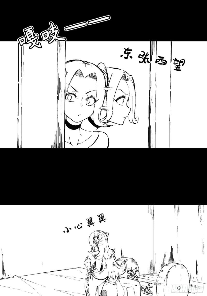 魔教少主有了守宫砂解说漫画,05 我要做个好人35图