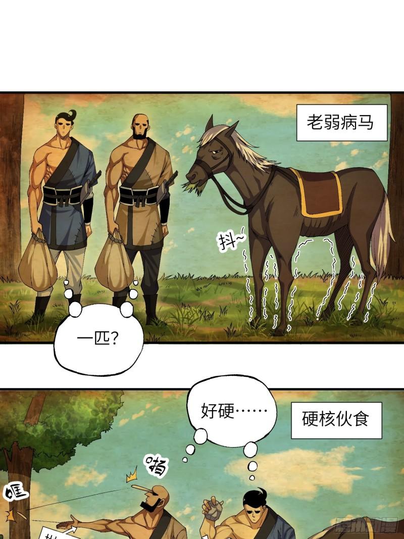 魔教少主有了守宫砂解说漫画,07 美少女的请求9图