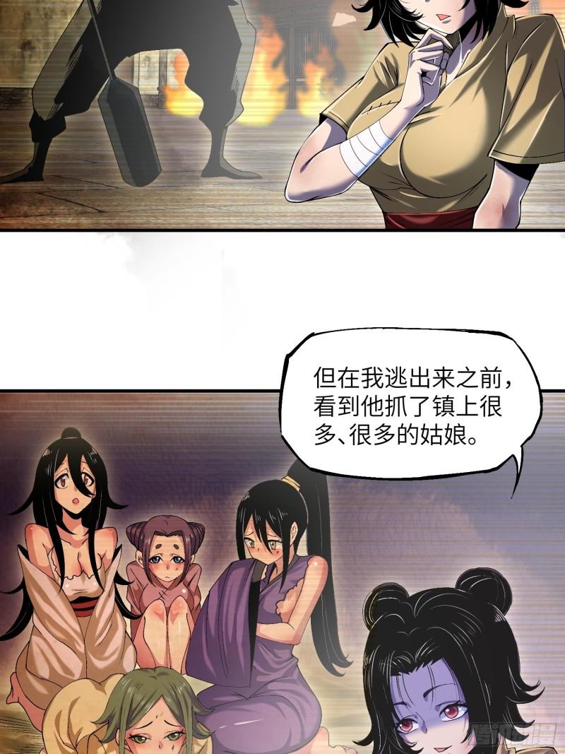 魔教少主有了守宫砂解说漫画,07 美少女的请求14图