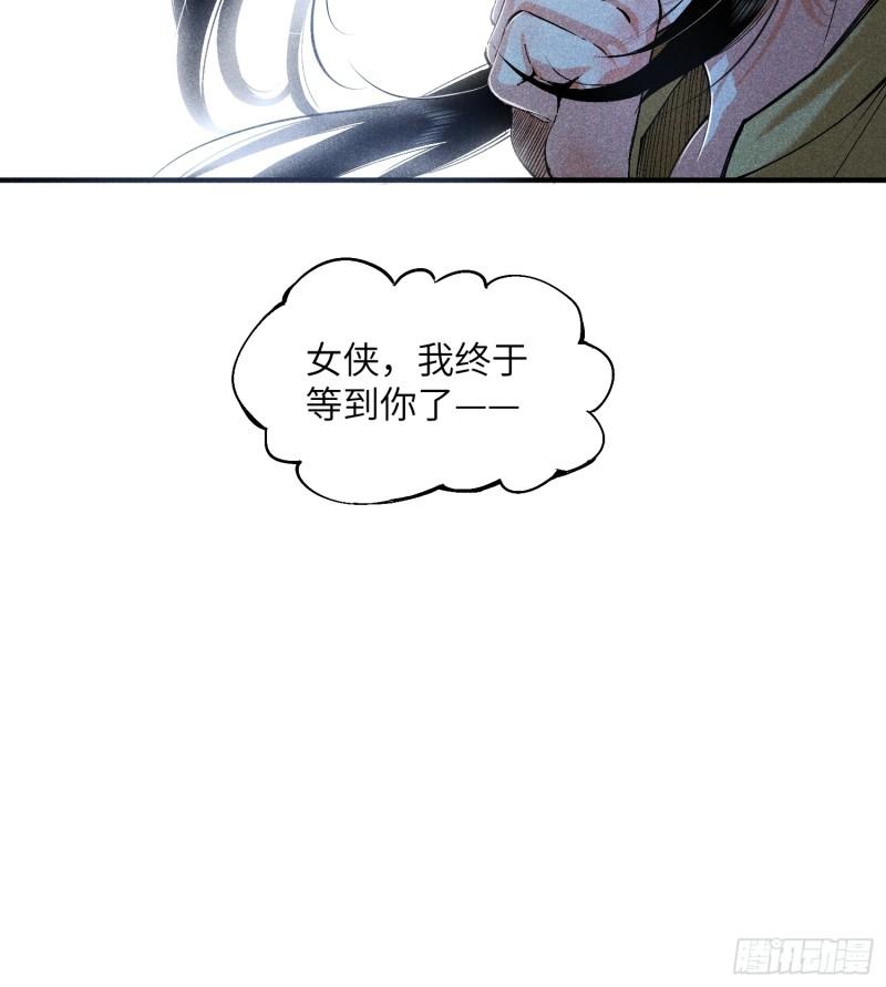 魔教少主有了守宫砂解说漫画,07 美少女的请求31图