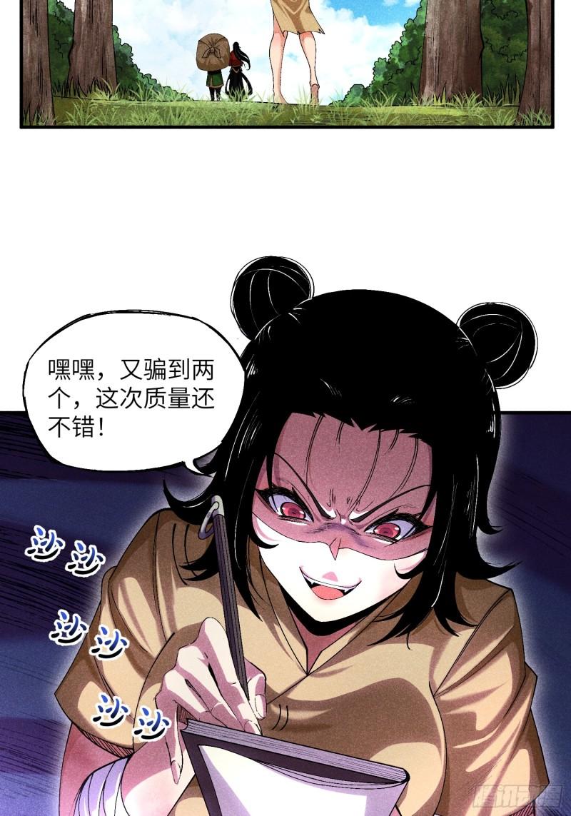 魔教少主有了守宫砂解说漫画,07 美少女的请求28图