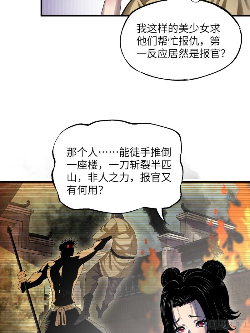 魔教少主有了守宫砂解说漫画,07 美少女的请求13图