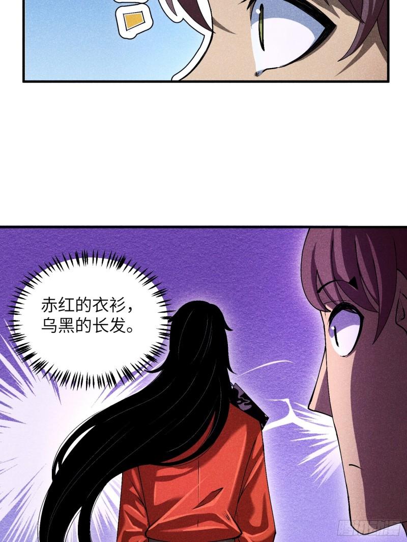 魔教少主有了守宫砂解说漫画,08 对不起我晕血21图